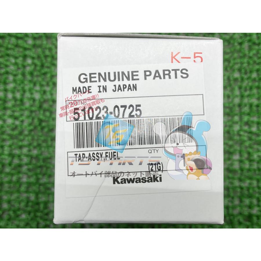 カワサキ（Kawasaki） GPZ750 フューエルコック 在庫有 即納 純正 新品