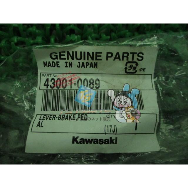 カワサキ（Kawasaki） エストレヤ ブレーキペダル 在庫有 即納 純正