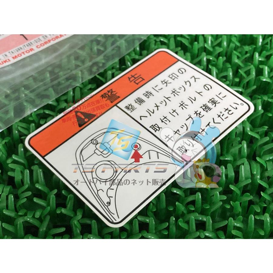 アドレスv125s取引決まりました スズキ（SUZUKI） アドレスV125S ラゲッジボックスラベル 在庫有 即納