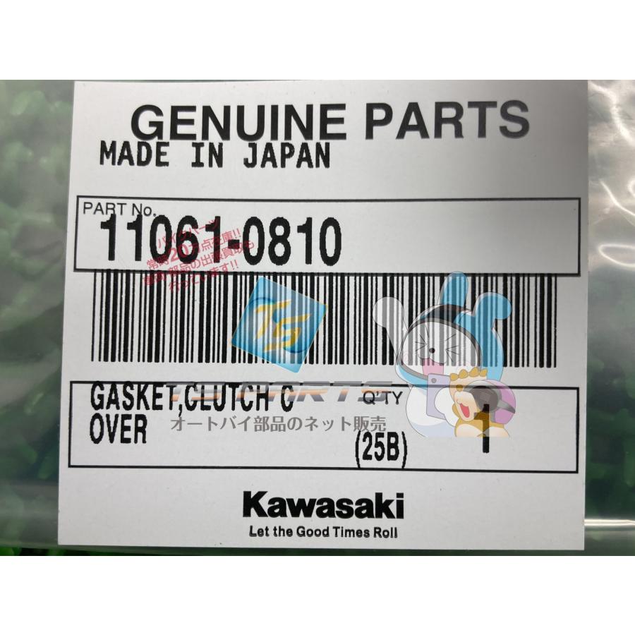 カワサキ（Kawasaki） ZX-14R クラッチカバーガスケット 在庫有 即納