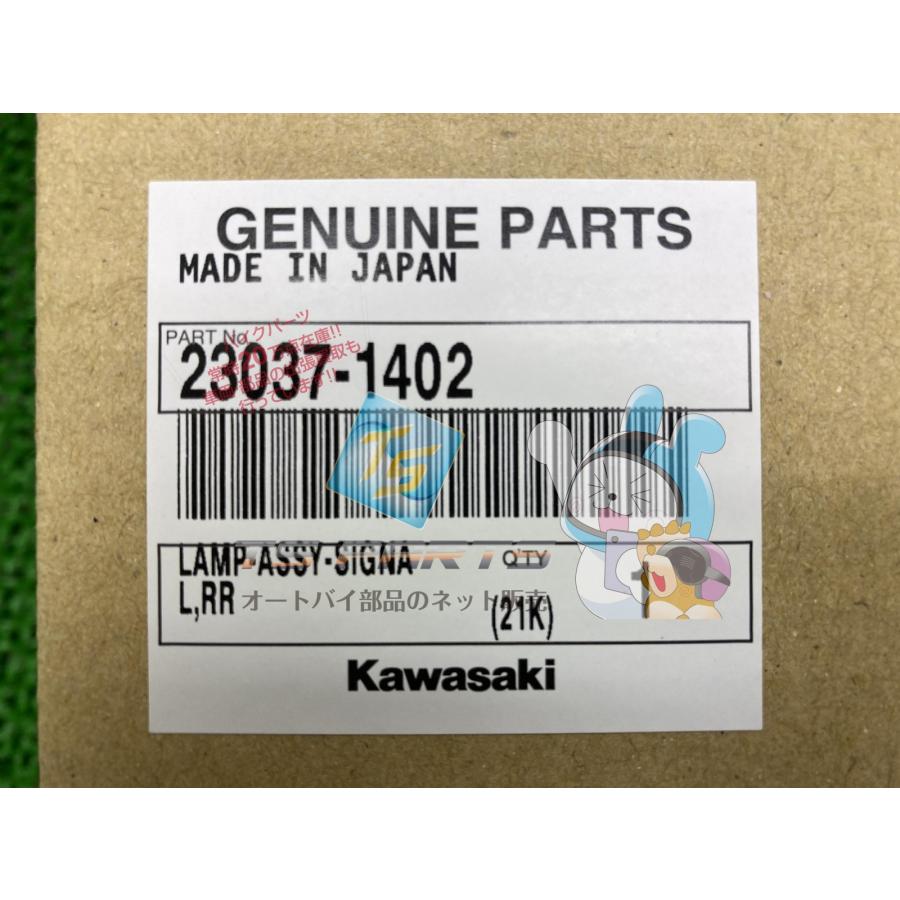 カワサキ（Kawasaki） ゼファーカイ リアウインカー 在庫有 即納 純正