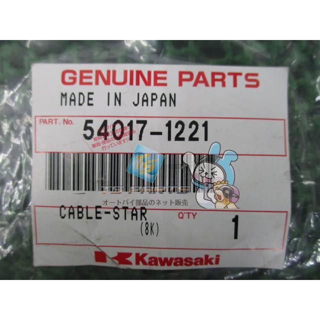 カワサキ（Kawasaki） NinjaZX-12R チョークワイヤー 純正 新品 バイク