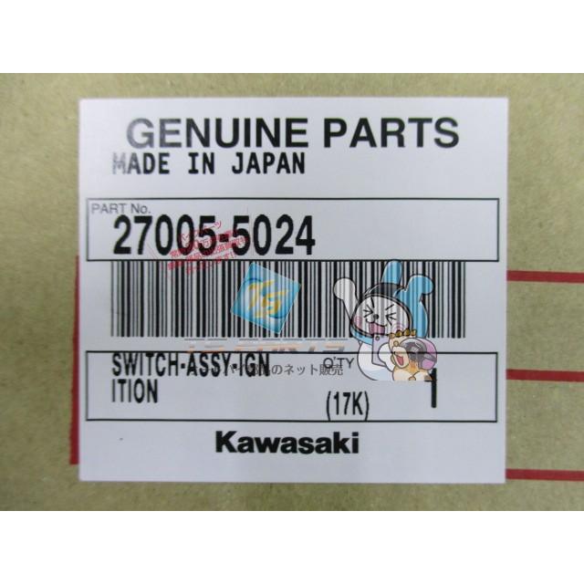 カワサキ（Kawasaki） Z400FX メインキーシリンダー 在庫有 即納 純正