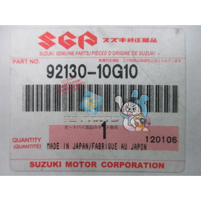 スズキ（SUZUKI） スカイウェイブ250 フロントボックスロック 在庫有