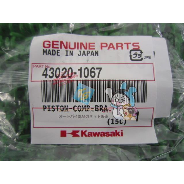 カワサキ（Kawasaki） ゼファー750 リアマスターシリンダーピストン