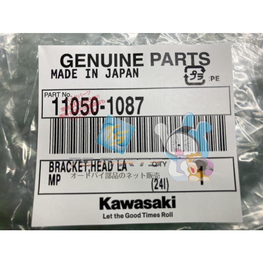 美品 カワサキ ZRX1200R ヘッドライト ステー リム Kawasaki カワサキ（Kawasaki） ZRX1200R ヘッドライトステー 在庫有 即納 純正