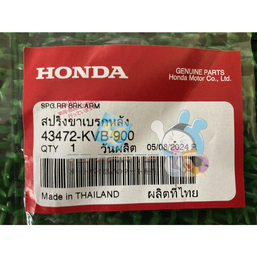 ホンダ（HONDA） リード110 リアブレーキアームスプリング 在庫有 即納