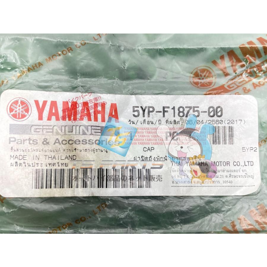 YAMAHA（ヤマハ） トリシティー125 リカバリータンクキャップ 在庫有