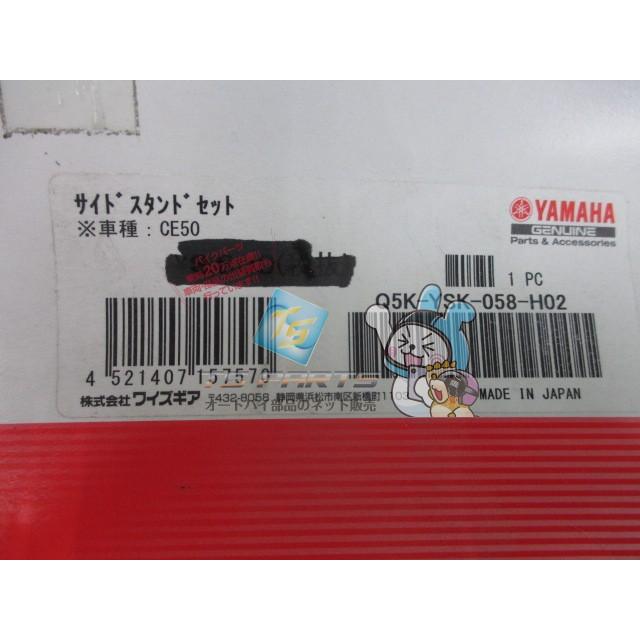E-ビーノ サイドスタンドセット 在庫有 即納 ヤマハ 純正 新品 バイク 部品 ワイズギア 車検 Genuine dP_2