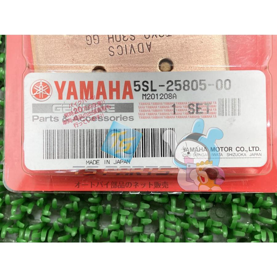 MT-09 フロントブレーキパッド 在庫有 即納 ヤマハ 純正 新品 バイク 部品 在庫有り 即納可 車検 Genuine MT-09トレーサー Ie YAMAHA（ヤマハ） MT-09 フロントブレーキパッド 在庫有 即納 純正