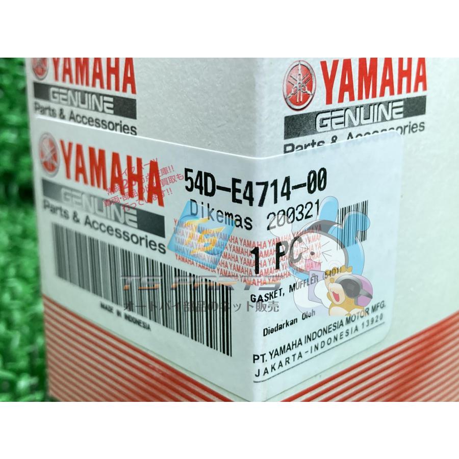 YAMAHA（ヤマハ） YZF-R25 サイレンサーガスケット 在庫有 即納 純正