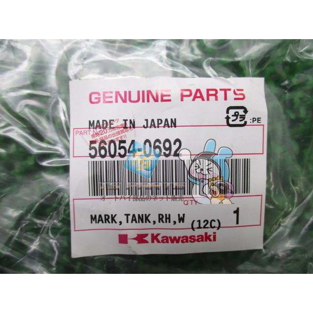 カワサキ（Kawasaki） W800 タンクエンブレム 右 在庫有 即納 純正