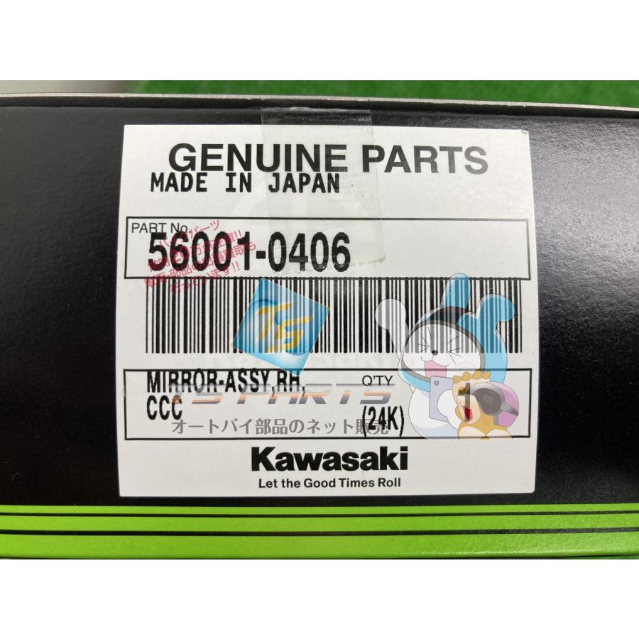 カワサキ（Kawasaki） Z900RSカフェ ミラー 右 在庫有 即納 純正 新品