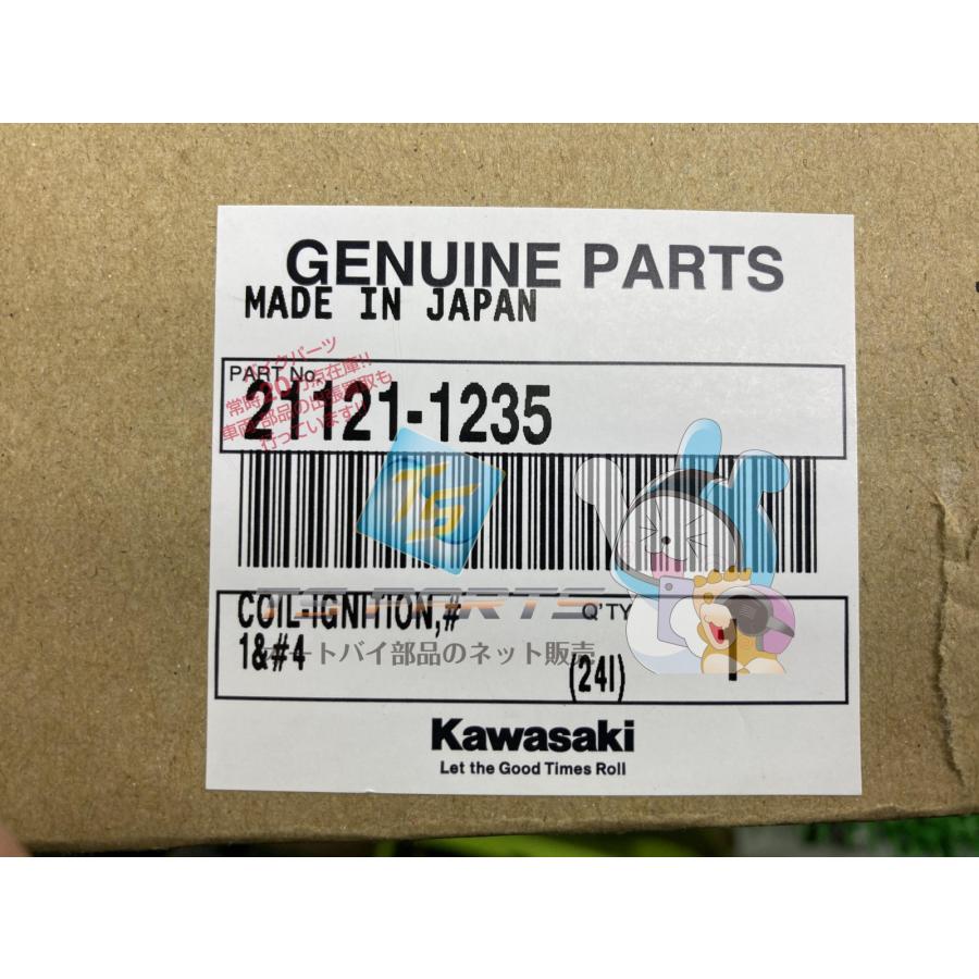 カワサキ（Kawasaki） ZRX400 イグニッションコイル 在庫有 即納 純正