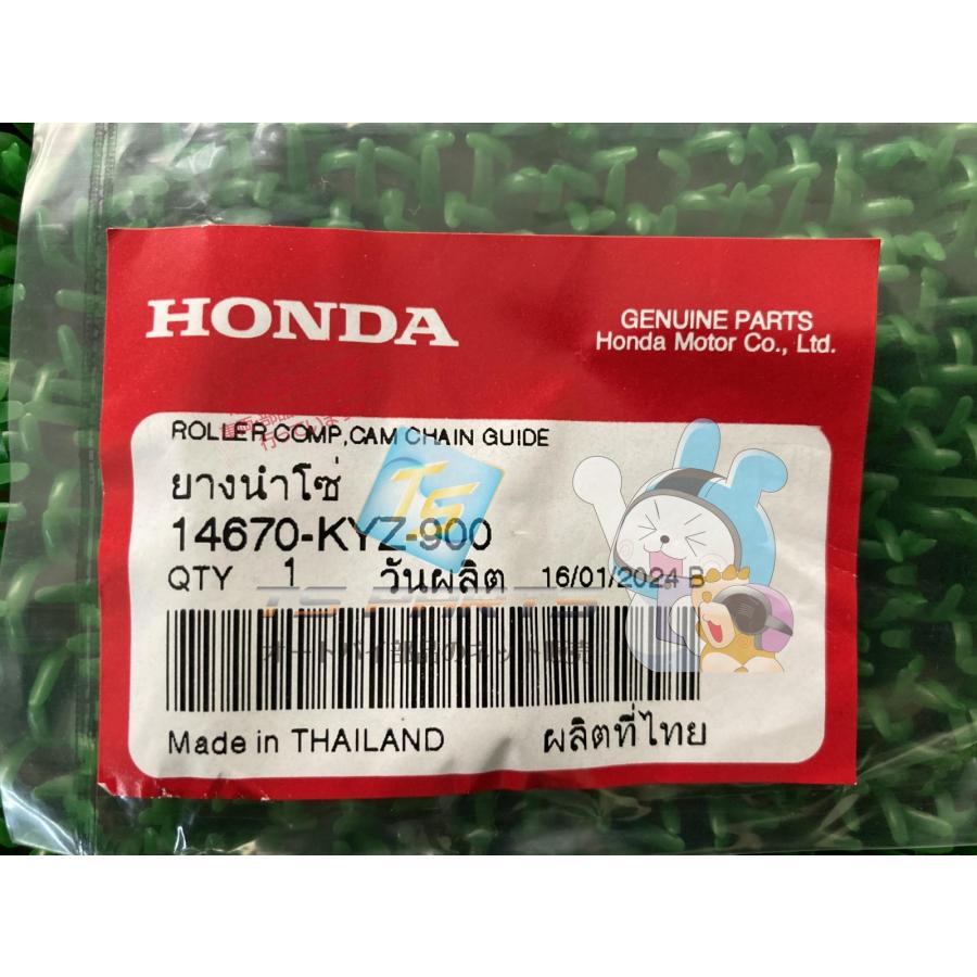ホンダ（HONDA） グロム カムチェーンガイドローラー 在庫有 即納 純正