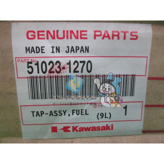 カワサキ（Kawasaki） ZZ-R250 フューエルコック 在庫有 即納 純正