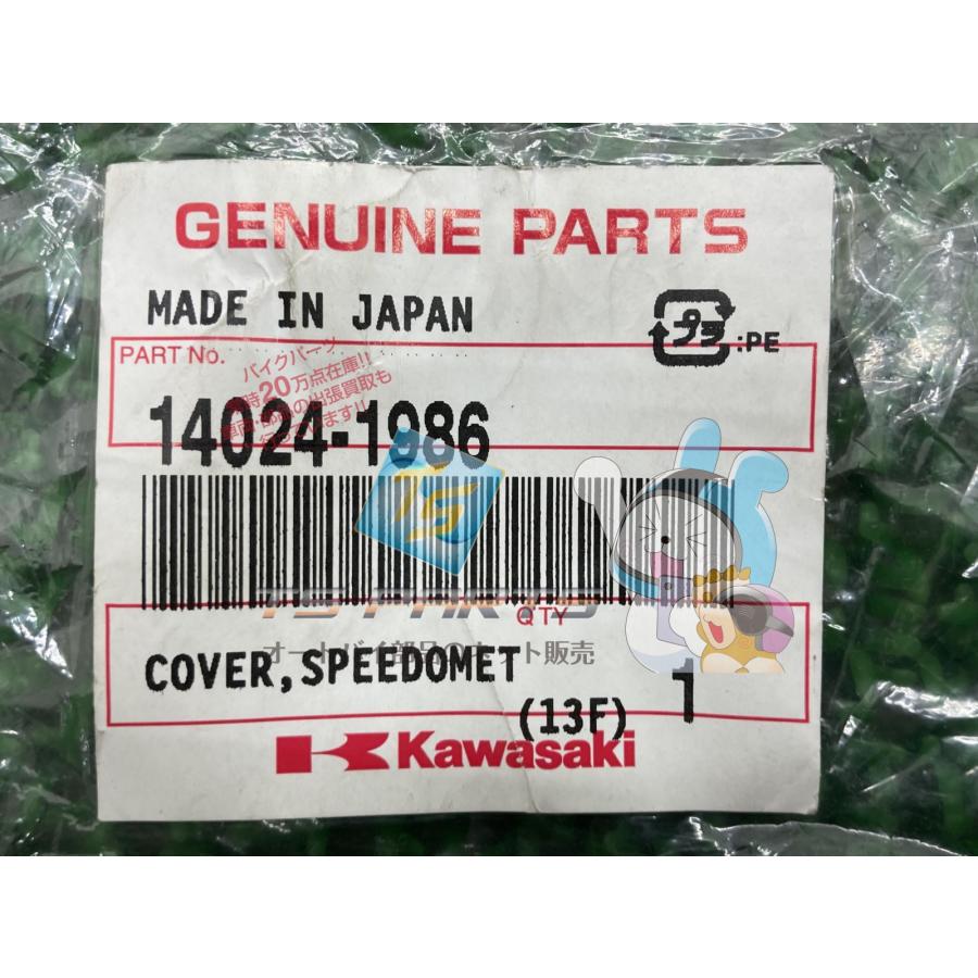 カワサキ（Kawasaki） ゼファー400 750 スピードメーターカバー 在庫有