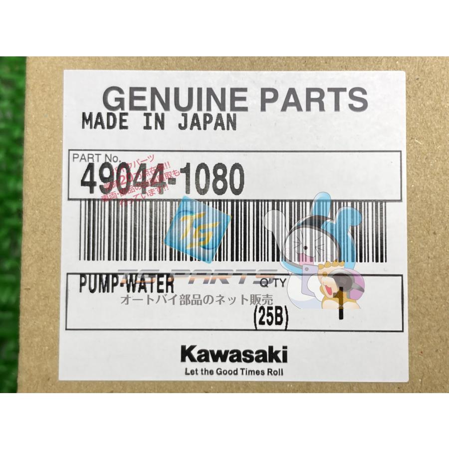 ZRX1100 ウォーターポンプ カワサキ 純正 新品 バイク 部品 ZRX1100-II ZRX1200DAEG ZRX1200R 在庫有り 即納可 車検 Genuine xE カワサキ（Kawasaki） ZRX1100 ウォーターポンプ 在庫有 即納 純正