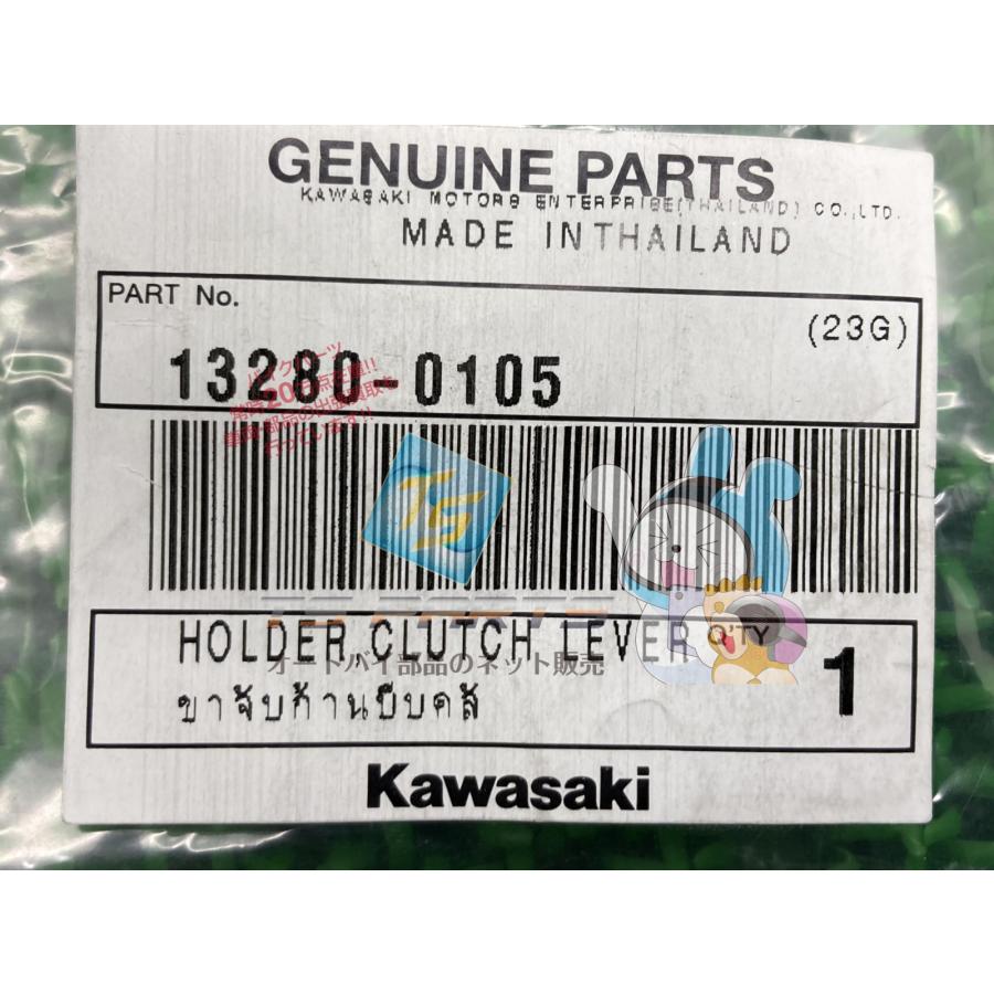カワサキ（Kawasaki） Z125PRO クラッチレバーホルダー 純正 新品