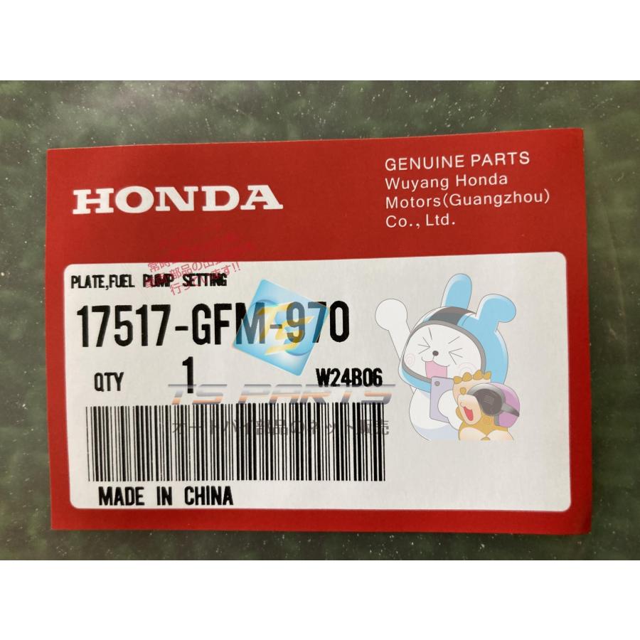 お取引 ホンダ（HONDA） リード110 フューエルポンププレート 在庫有 即納