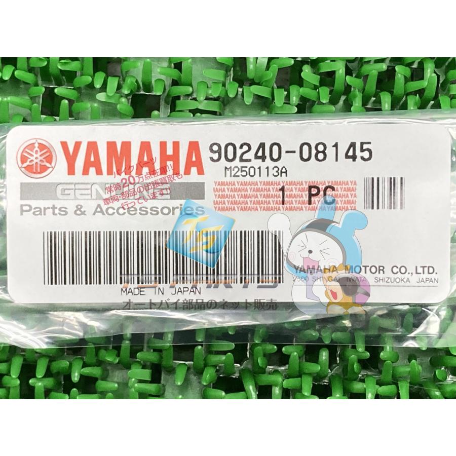 YAMAHA（ヤマハ） YZF-R25 ステップペグピン 在庫有 即納 純正 新品