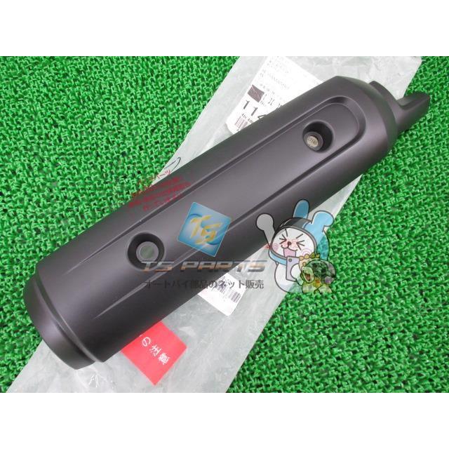 YAMAHA（ヤマハ） VOX マフラーカバー 在庫有 即納 純正 新品 バイク