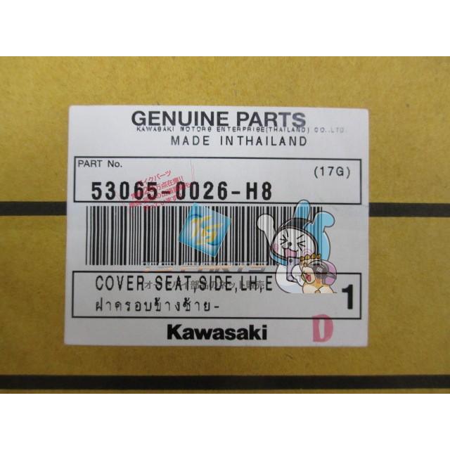 カワサキ（Kawasaki） Ninja250 サイドカバー 左 在庫有 即納 純正