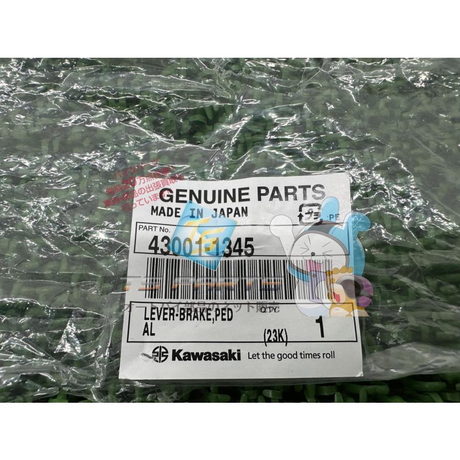 ZRX400 ZRX-II ブレーキペダル 在庫有 即納 カワサキ 純正 新品 バイク 部品 ZR400E F 車検 Genuine aT ZRX400 ZRX-II ブレーキペダル 在庫有 即納 カワサキ 純正 新品 バイク