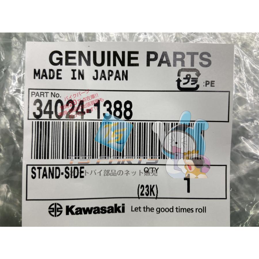 カワサキ（Kawasaki） W650 サイドスタンド 在庫有 即納 純正 新品