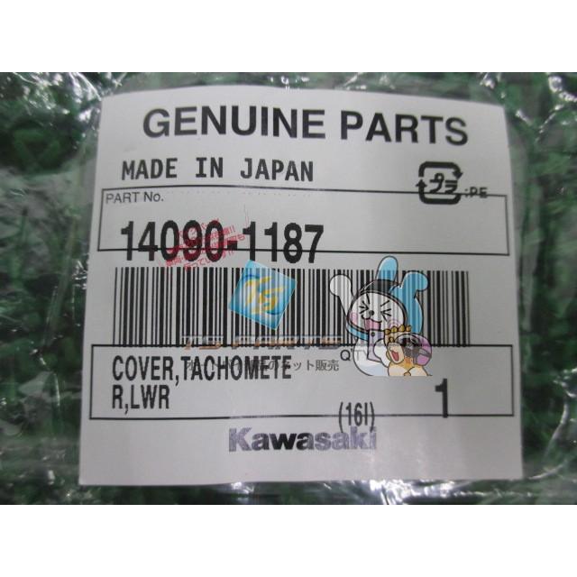 ゼファー1100 タコメーターカバー 在庫有 即納 カワサキ 純正 新品 バイク 部品 車検 Genuine ゼファー1100RS Eh_2