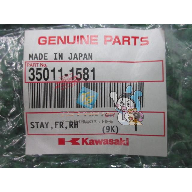カワサキ（Kawasaki） バリオス ステップホルダー 右 在庫有 即納 純正