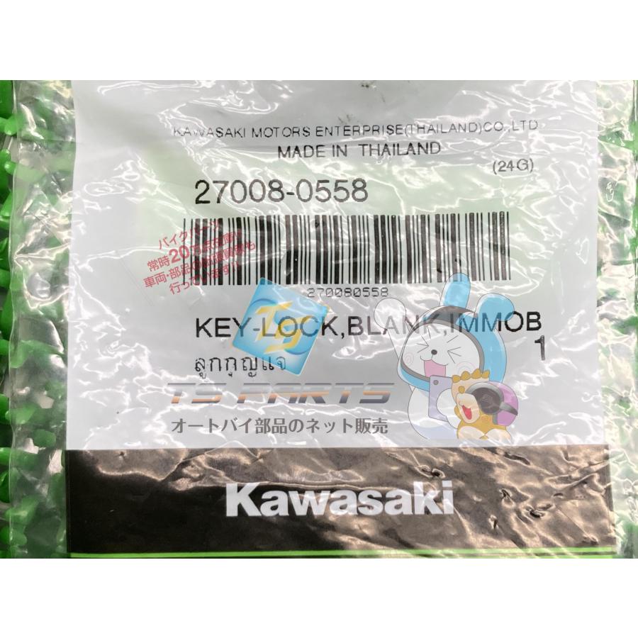 カワサキ（Kawasaki） Z900RS イモビブランクキー 在庫有 即納 純正