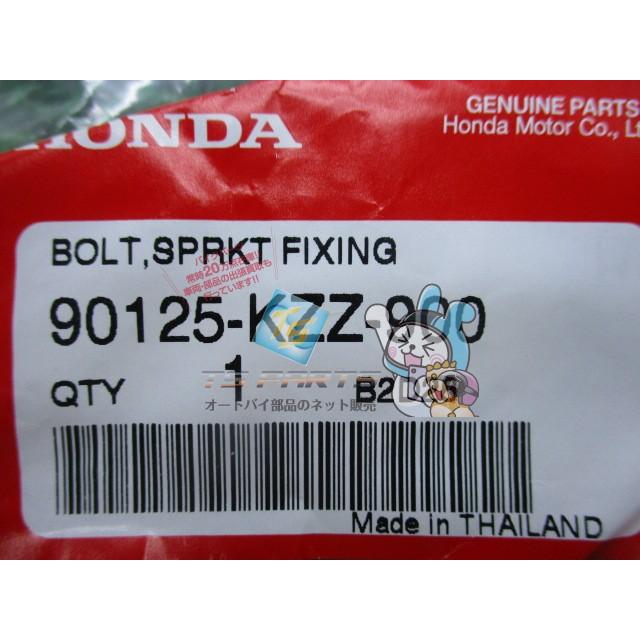 XR250R リアスプロケット 在庫有 即納 ホンダ 純正 新品 バイク 部品 HONDA 車検 Genuine CRF250L Ba ホンダ（HONDA） CRF250L リアスプロケットボルト 在庫有 即納 純正