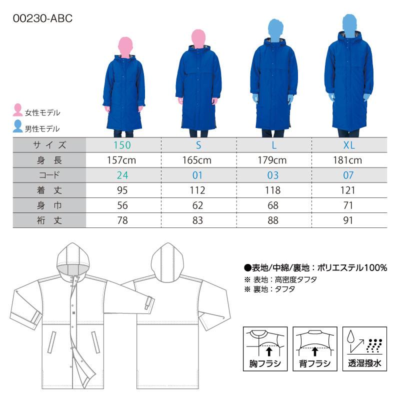 ベンチコート アウトドア メンズ ロング レディース キッズ スポーツ 観戦 防寒 暖かい 長い アウター ファッション｜ts-sora｜08