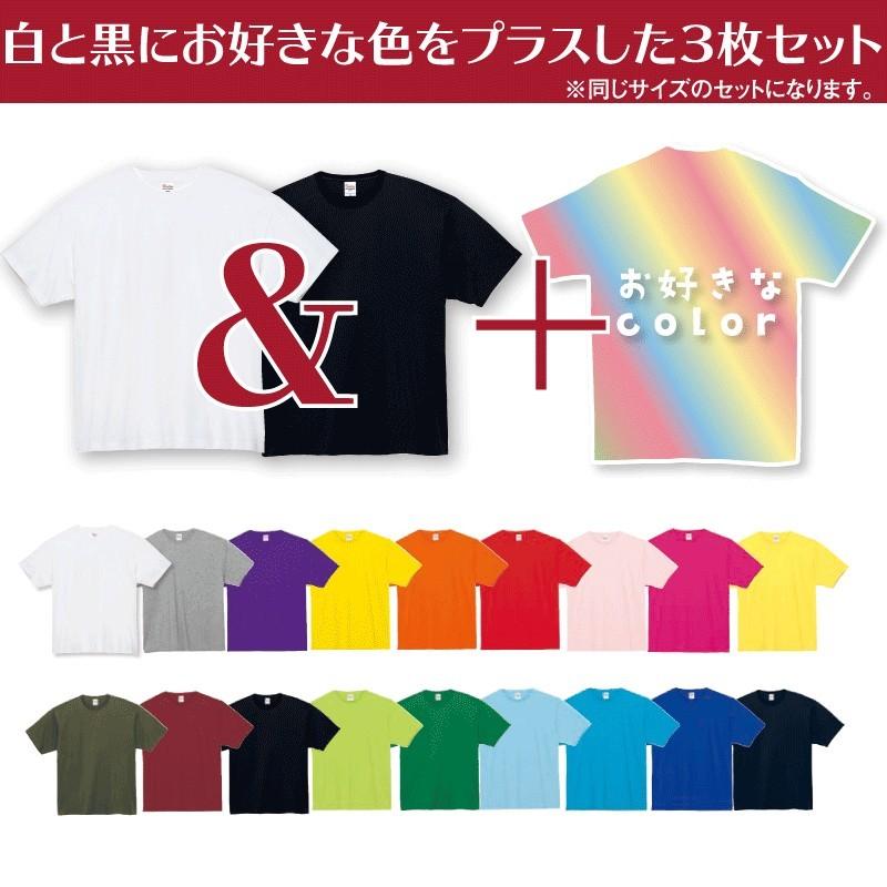 3枚セット 白+黒+お好みの色 ティーシャツ メンズ レディース tシャツ