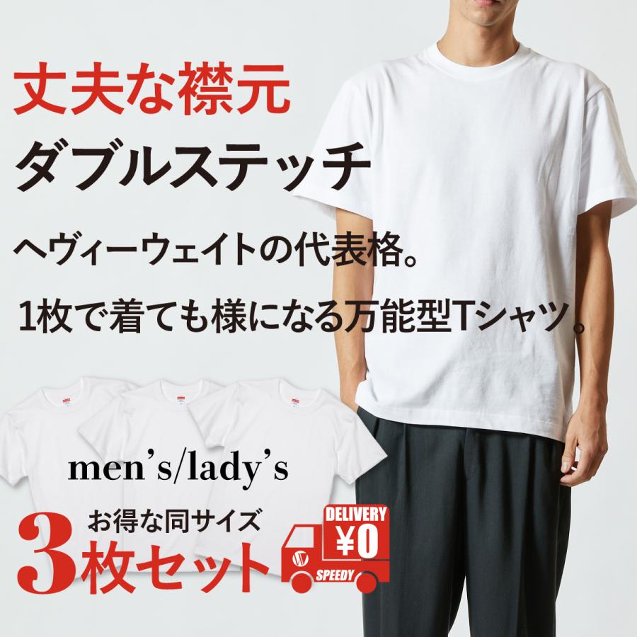 3枚セット まとめ買い 白 ティーシャツ メンズ レディース tシャツ T