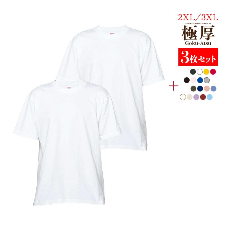 【希少】内村プロデュース Tシャツ 白 XLサイズ 極厚 3枚セット まとめ買い 白2枚+お好きな色 ティーシャツ メンズ