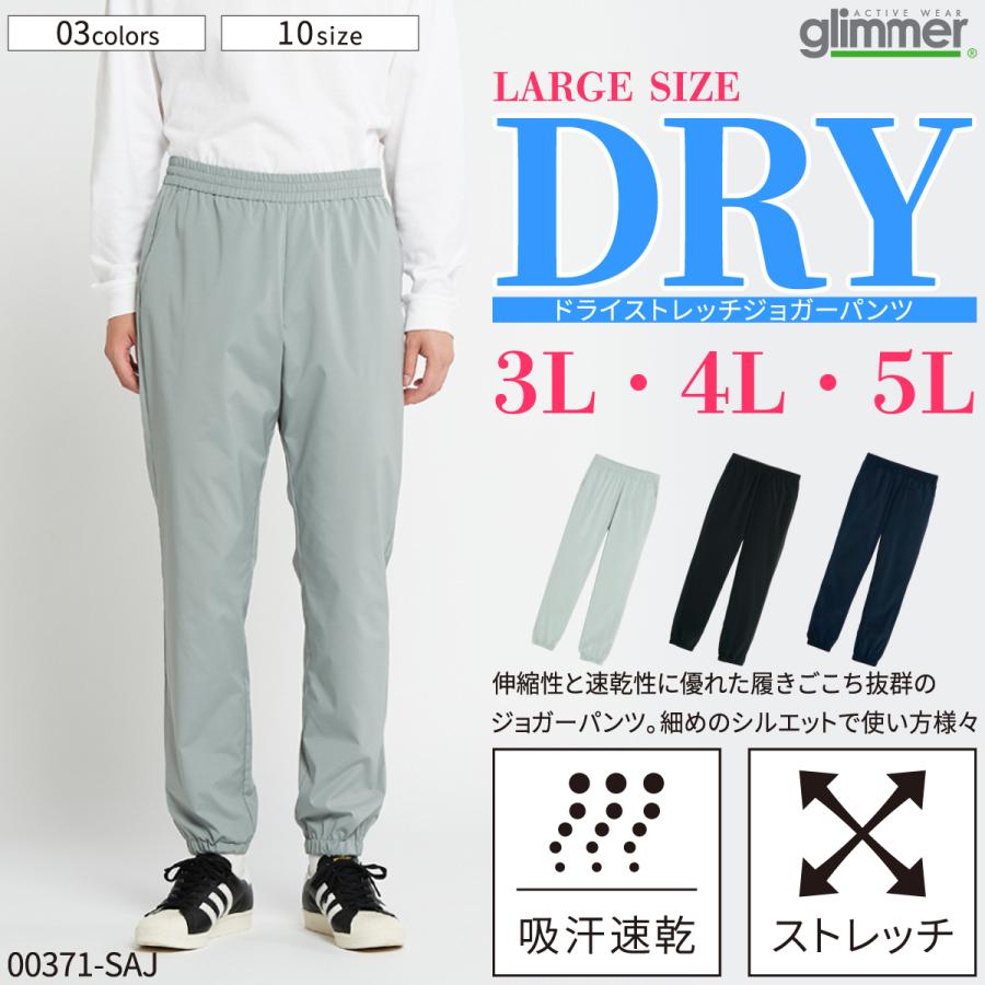 大きいサイズ メンズ ジョガーパンツ スポーツ ファッション ウェア