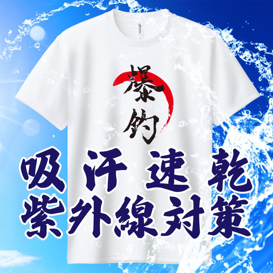 tシャツ 釣り Tシャツ 爆釣祈願 UV フィッシング 吸汗速乾 ドライ メンズ Tシャツ 紫外線対策 半袖 薄手 メッシュ ウェア｜ts-sora