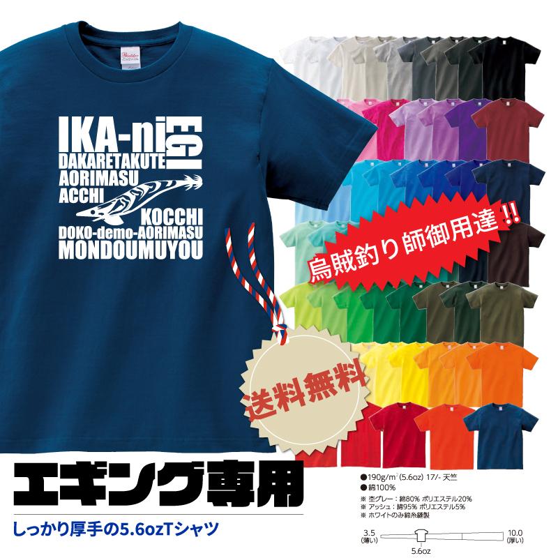 フィッシングウエア 釣り tシャツ 爆釣祈願 ティーシャツ エギング