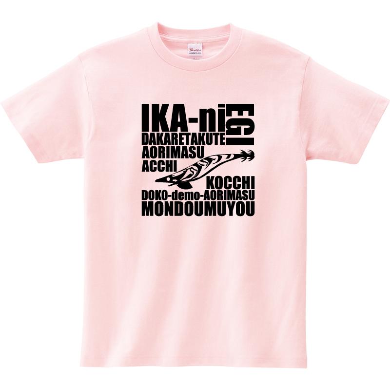 フィッシングウエア 釣り tシャツ 爆釣祈願 ティーシャツ エギング