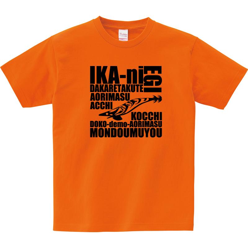 フィッシングウエア 釣り tシャツ 爆釣祈願 ティーシャツ エギング