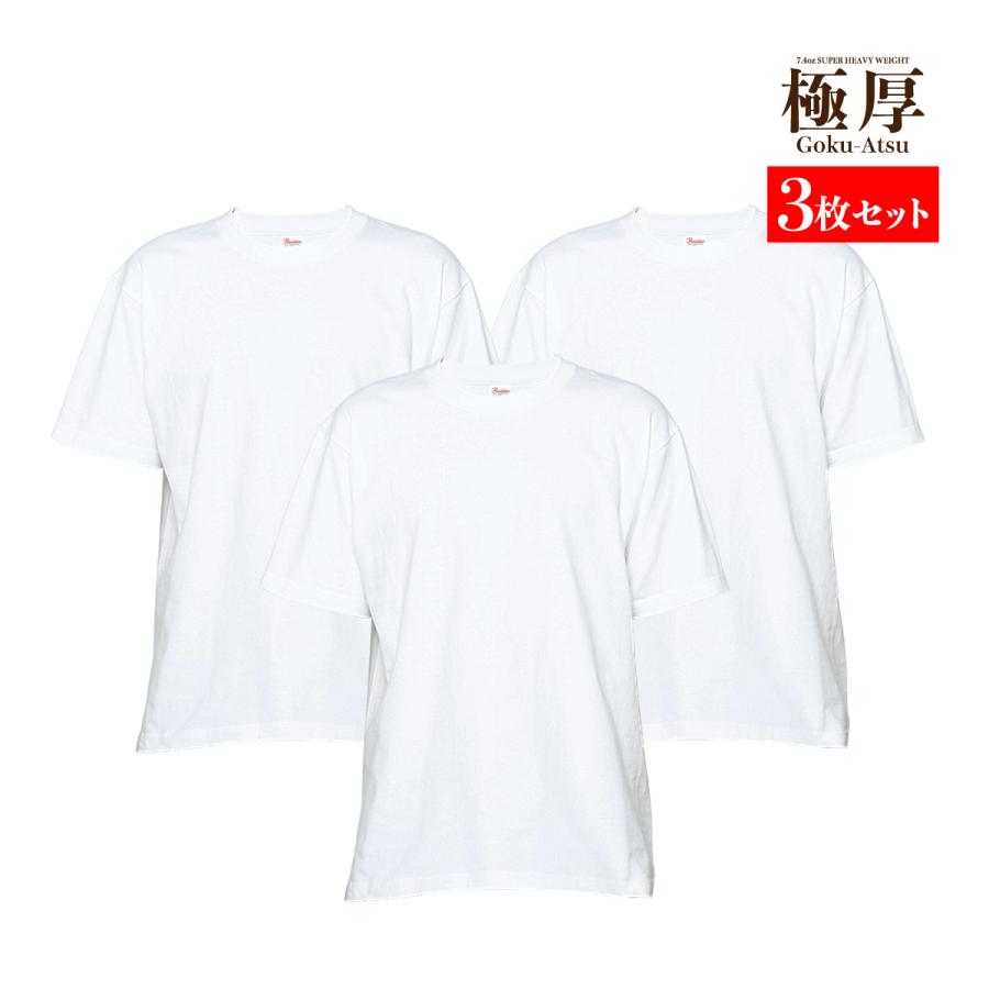 極厚 厚手 半袖 無地 綿 ティーシャツ tシャツ まとめ買い 3枚セット