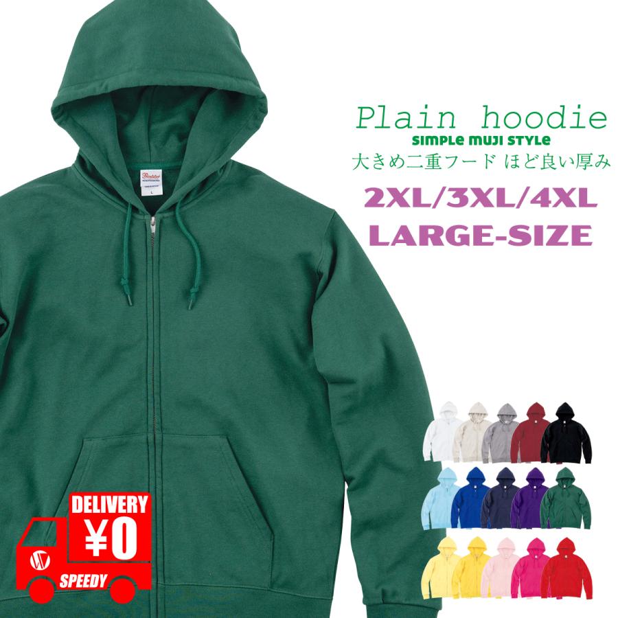 大きいサイズ ジップ パーカー メンズ レディース スウェット