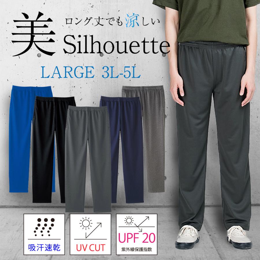 パンツビジネス ズボン メンズ レディース ロング丈 さらさら 吸汗速乾