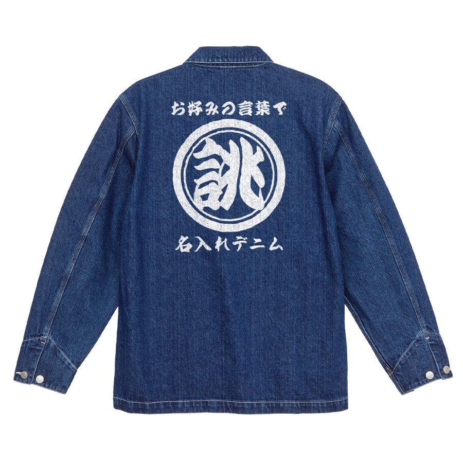 オリジナル 名入れ gジャン デニムジャケット メンズ ジージャン 