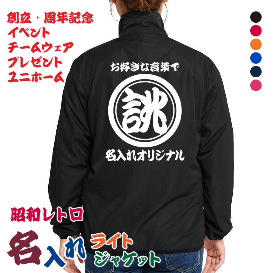 オリジナル□チームジャンパー】ブルゾンは持ち込みです【参考画像 