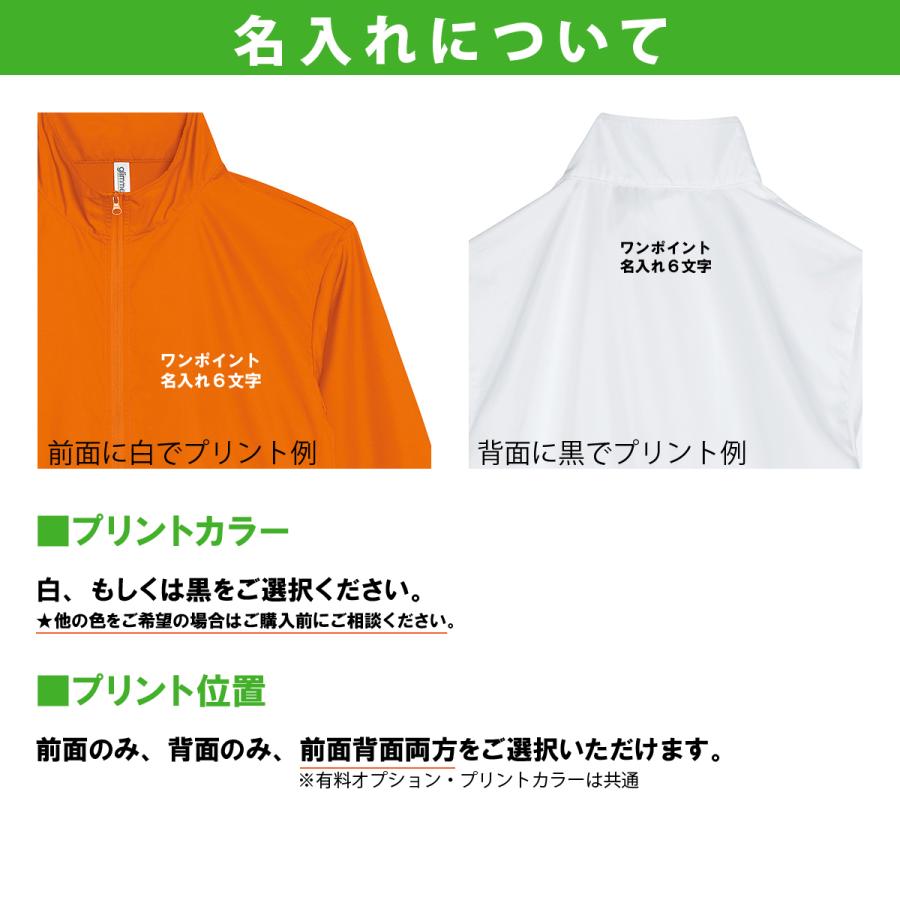 名入れ ジャンパー 1枚から ブルゾン ジャケット アウター オーダー オリジナル 作成 プリント ワンポイント 社名 チーム クラス 団体｜ts-sora｜03