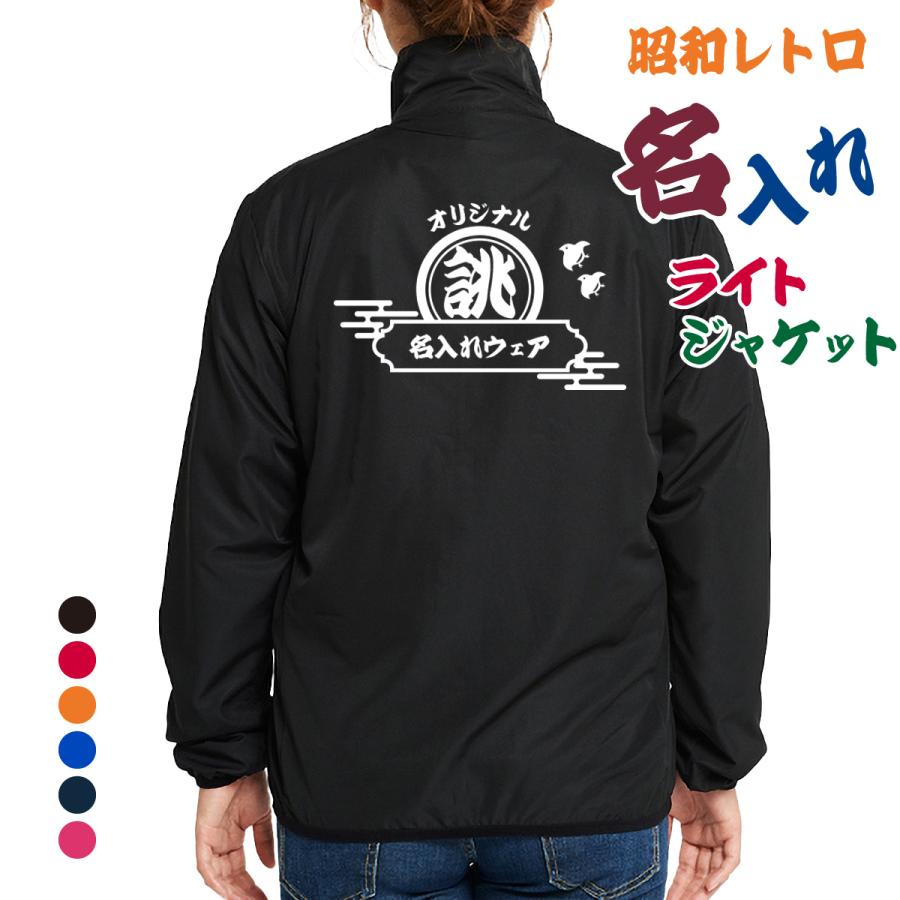 glimmer（グリマー） ジャンパー 名入れ ブルゾン ジャケット 1枚から