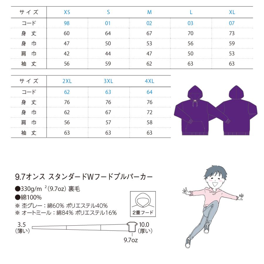 Printstar（プリントスター） オリジナル パーカー 名入れ 1枚から